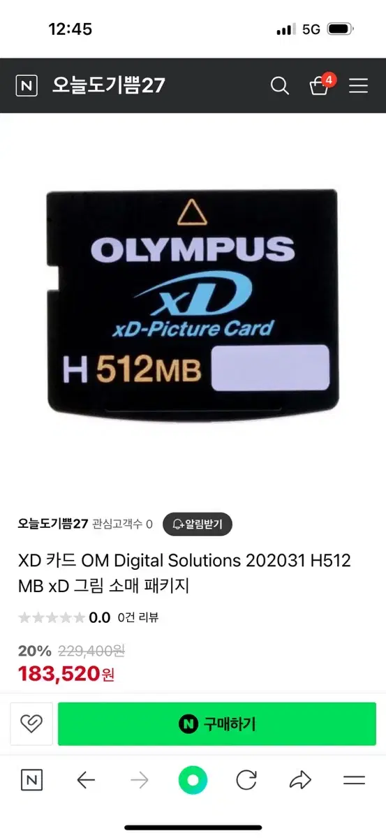 올림푸스 XD H512